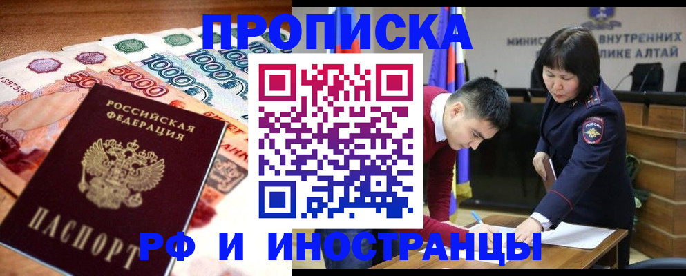 прописка от собственника в Мурманской области