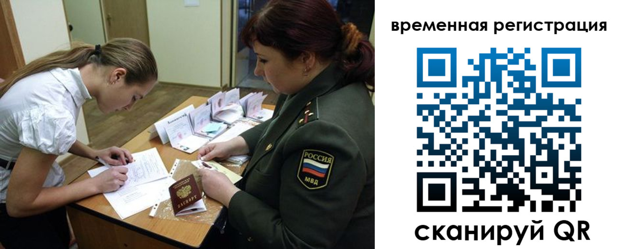прописка гарантия в Мурманской области