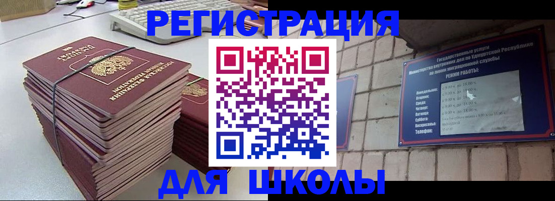 временная регистрация 2025 в Мурманской области