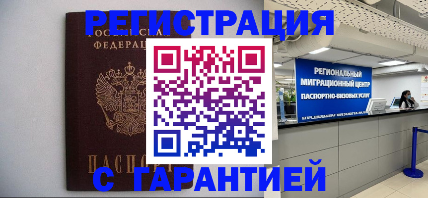 пропишу в квартире в Мурманской области